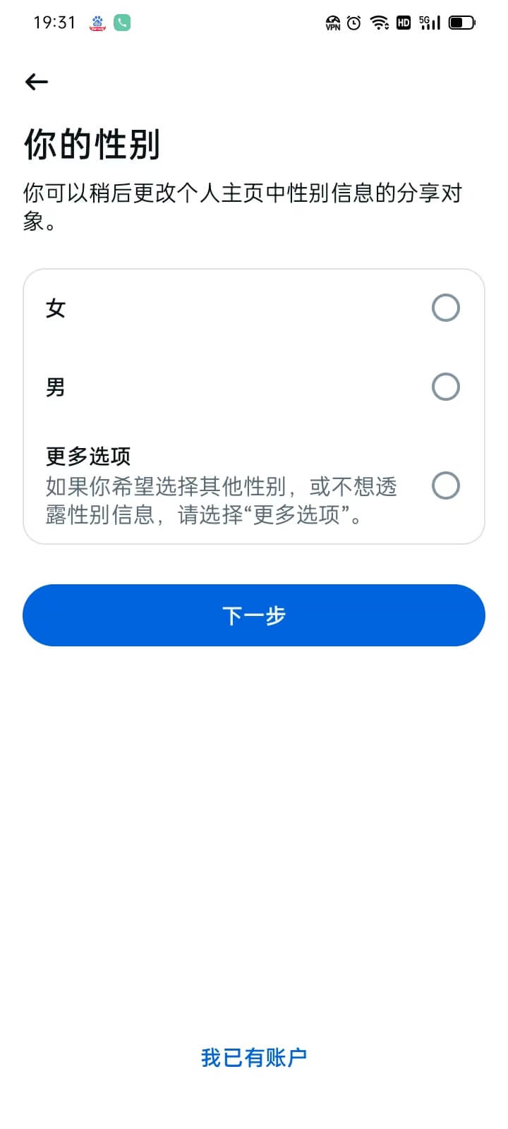 选择创建Facebook账户的用户性别