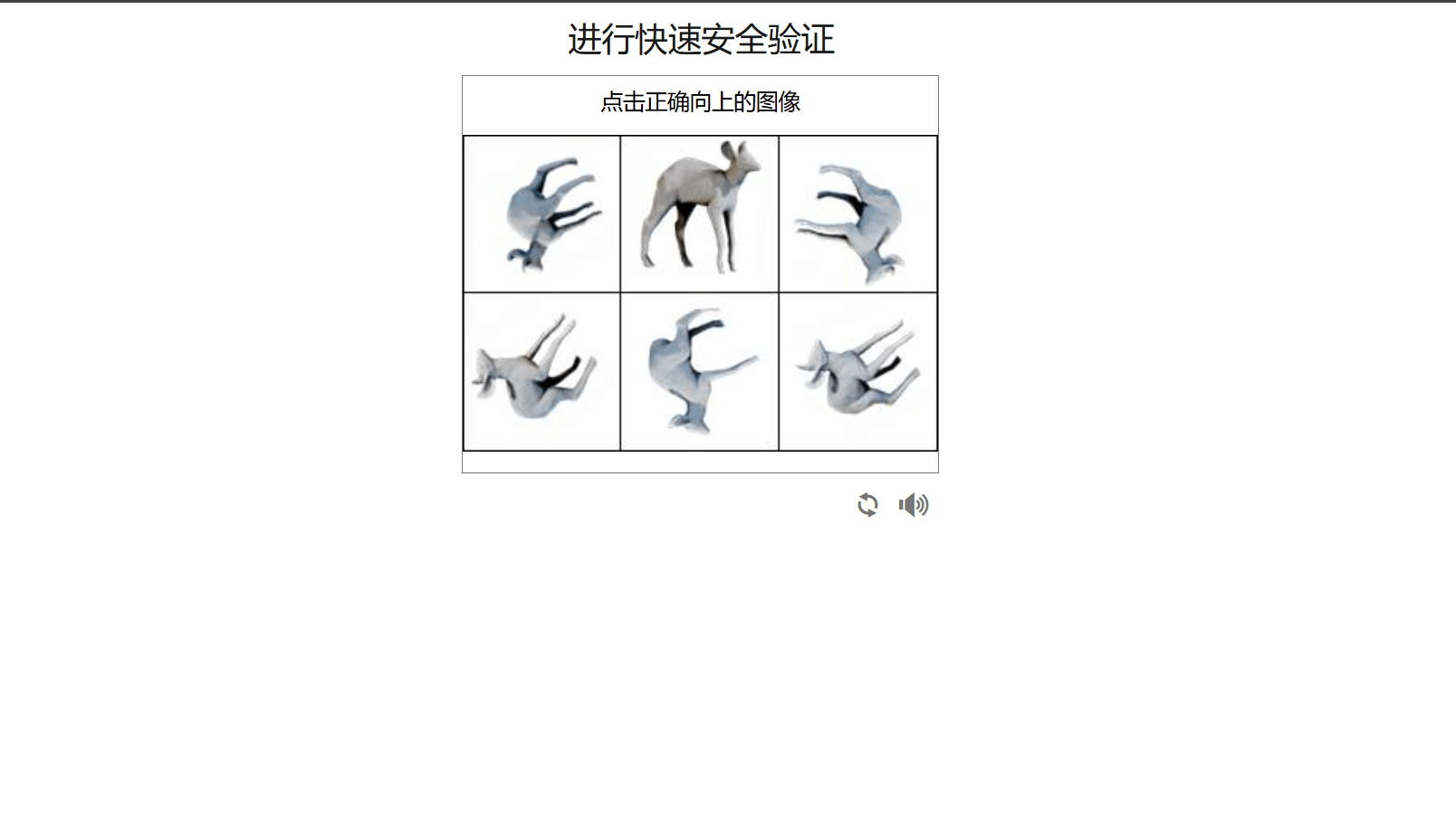 领英真人验证操作