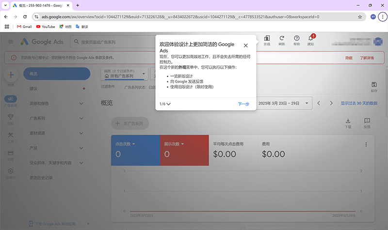 谷歌独立站：从谷歌账号注册，网站建设到上线运营完整过程指南
