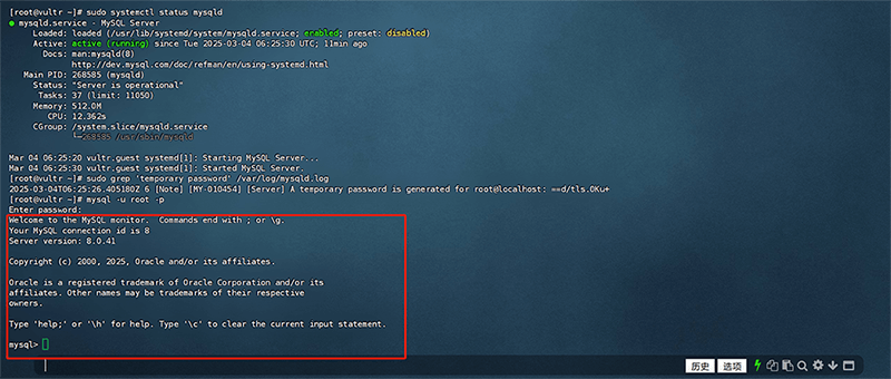 Linux下登陆登陆MySQL的界面