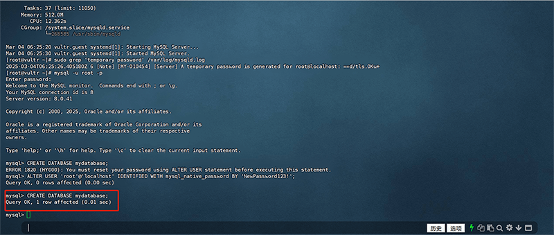 MySQL成功创建新数据库