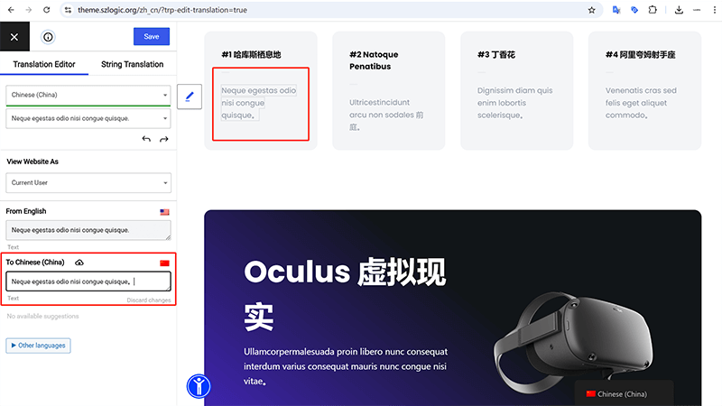 TranslatePress翻译操作方法
