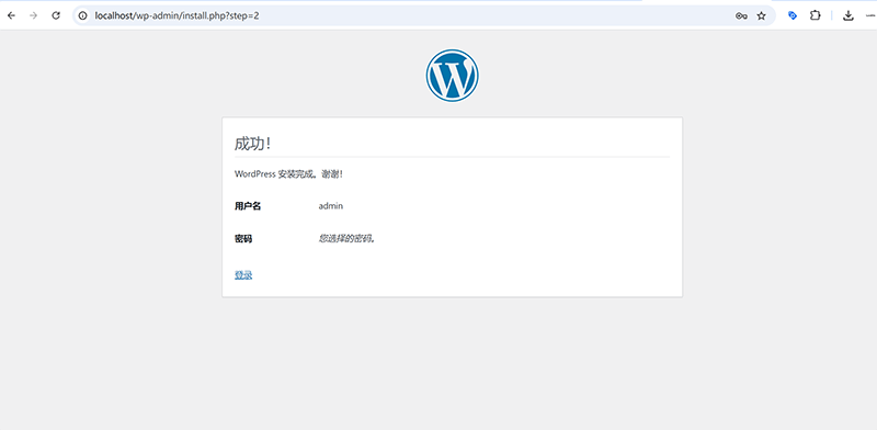 WordPress成功安装到本地环境