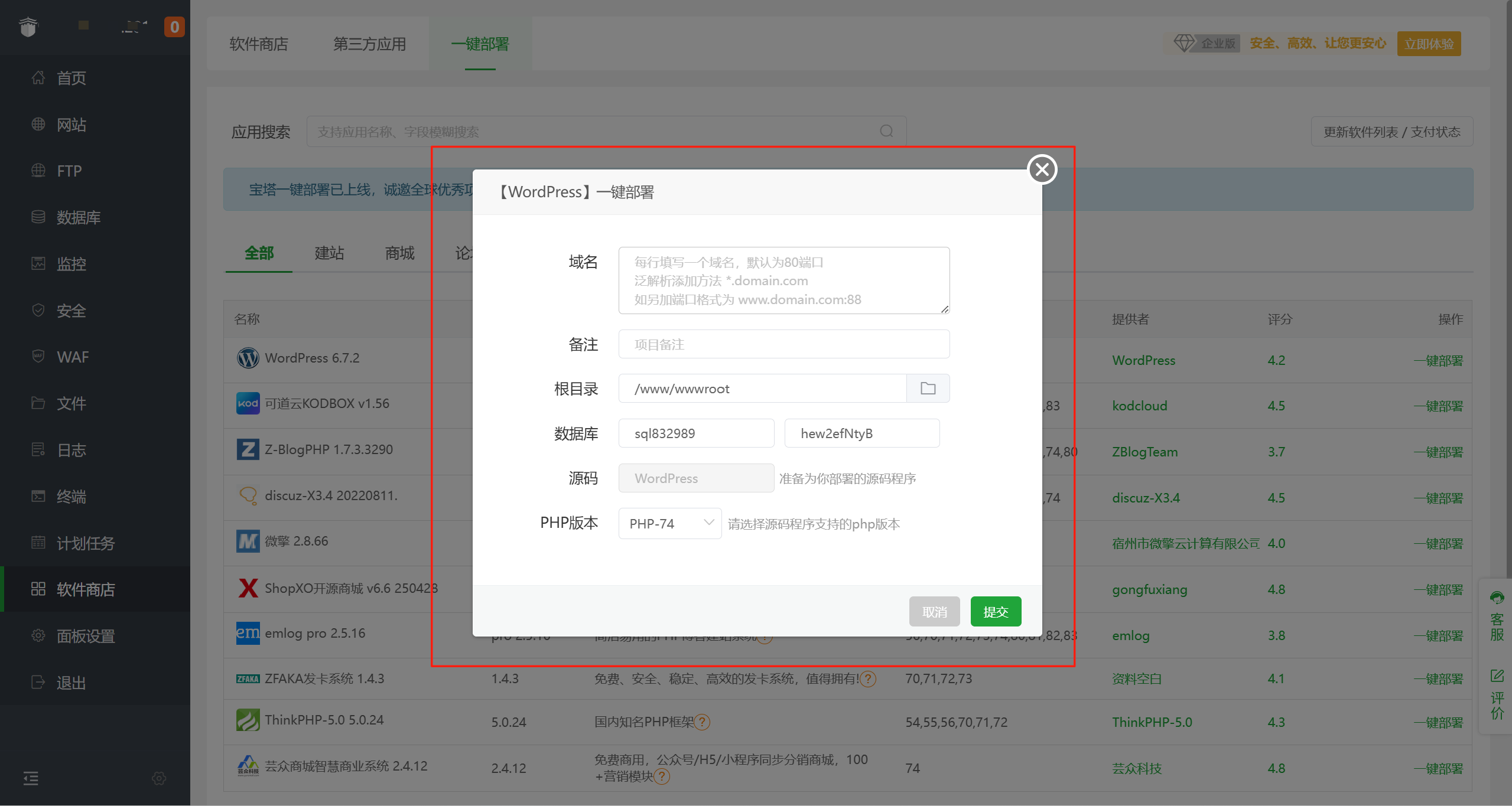 WordPress安装的必要设置