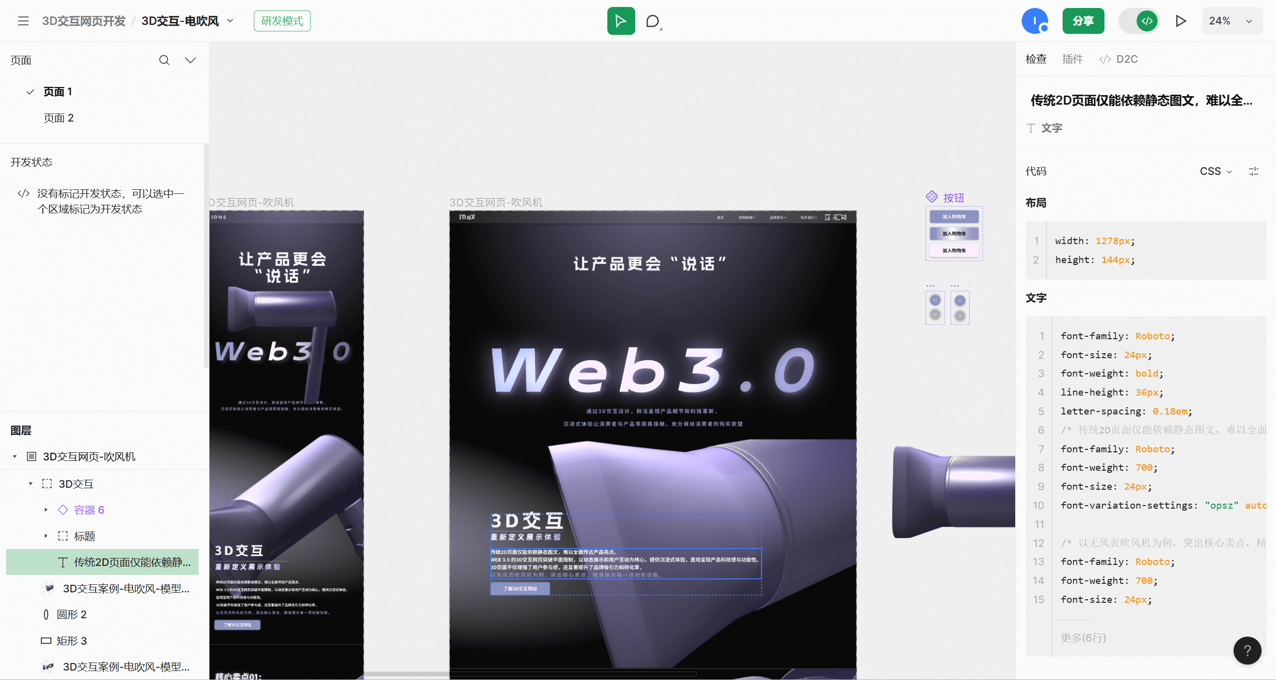 前端开发工程师：实现界面的互动与响应
