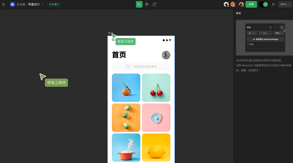 网页设计与网页开发的协作关系