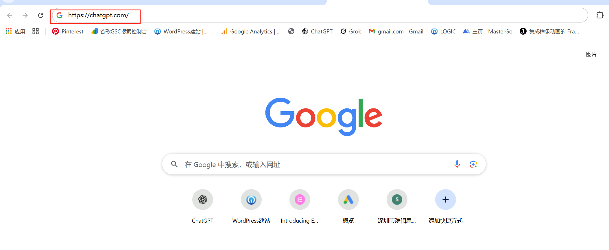 浏览器输入chatgpt网址