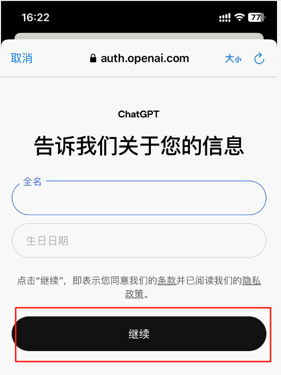 Fill in the basic information for the ChatGPT account