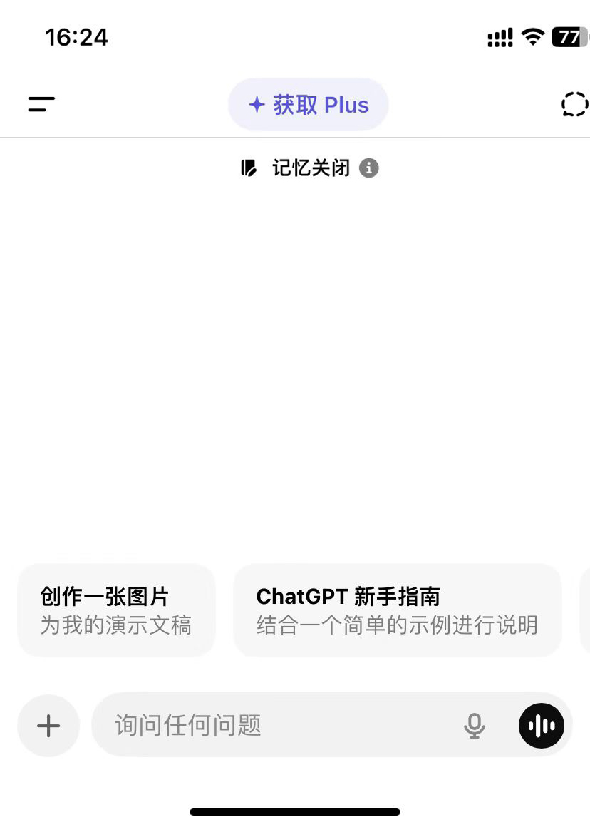 手机端ChatGPT账号注册成功