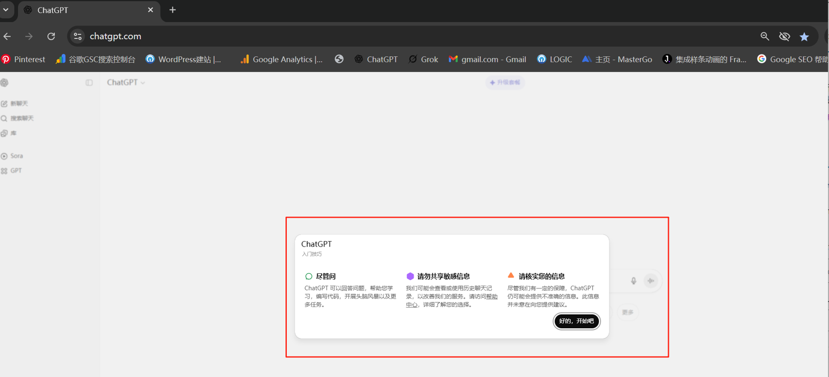 ChatGPT account registration successful