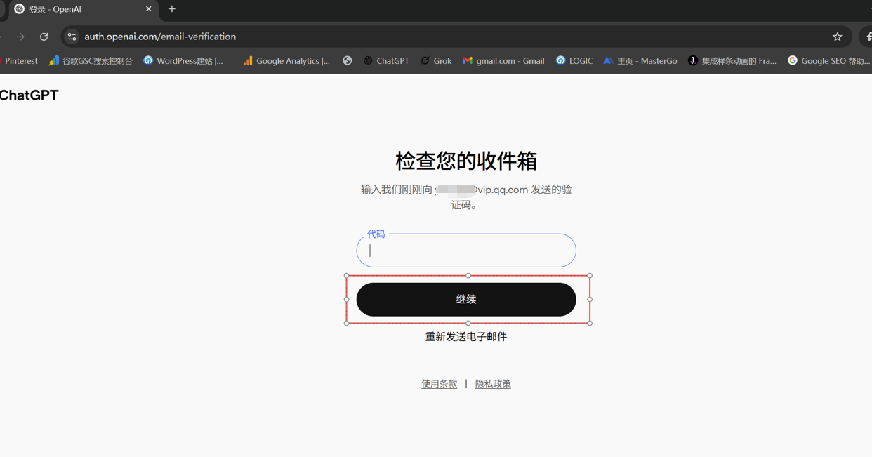 注册chatgpt邮箱验证