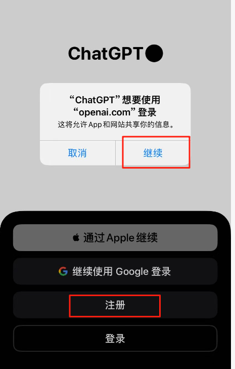 Open the ChatGPT app to start registering an account