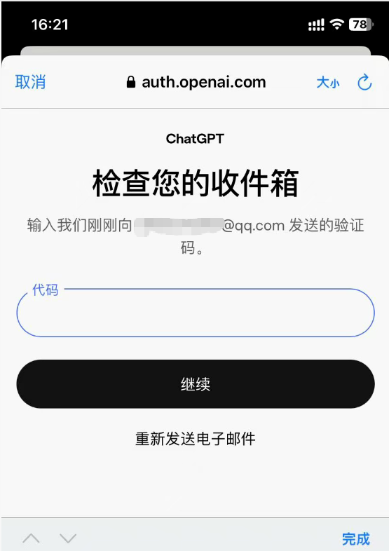 Verify the email with a verification code